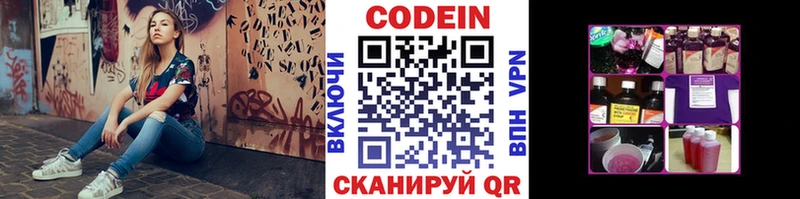 сколько стоит  Нижние Серги  Кодеин Purple Drank 