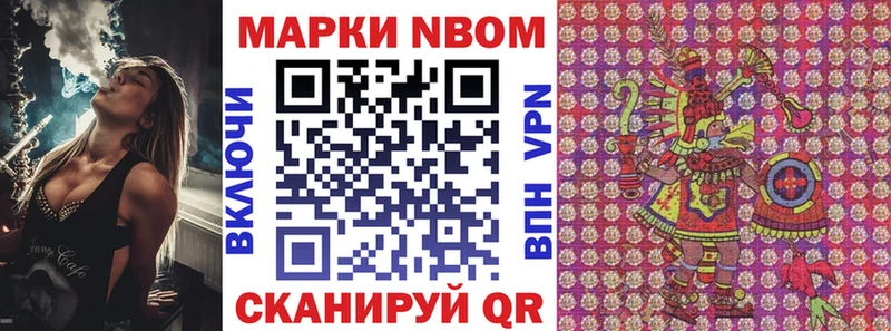 Марки NBOMe 1,5мг  Нижние Серги 